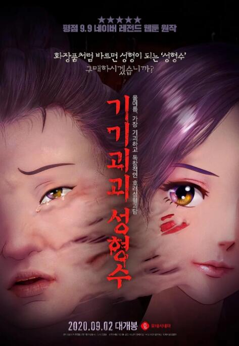 久久终合